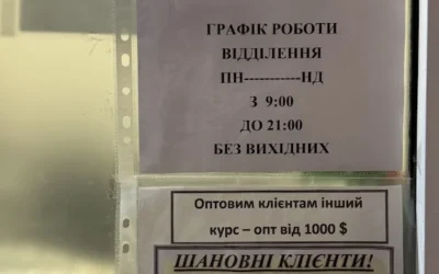 Обмен валют — 4