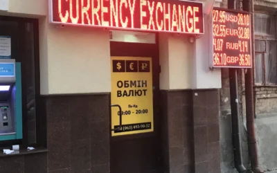 Обмен валют — 5