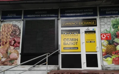 Обмін валют