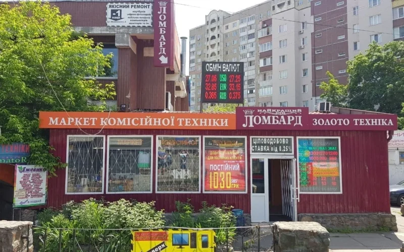 Обмін валют — 1