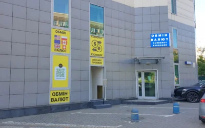 Обмін валют — 2