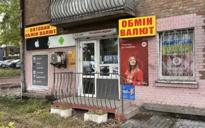 Обмін Валют — 2