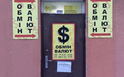 Обмін валют — 2