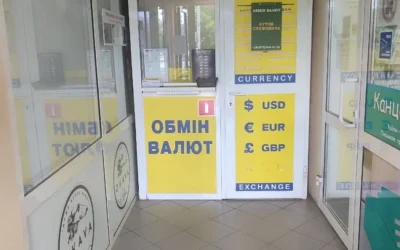 Обмін валют — 2