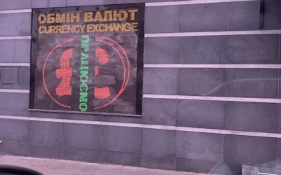 Обмін валют — 2