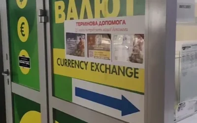 Обмін валют — 2