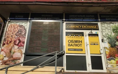 Обмін валют — 3