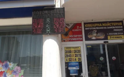 Обмін валют — 3