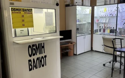 Обмін Валют — 3