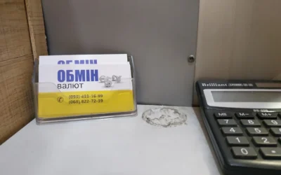 Обмін валют — 4