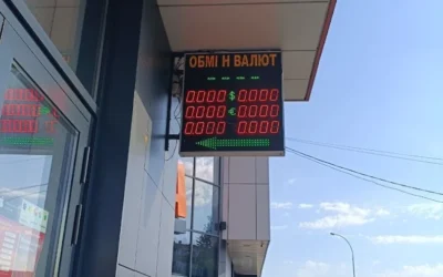 Обмін валют — 4