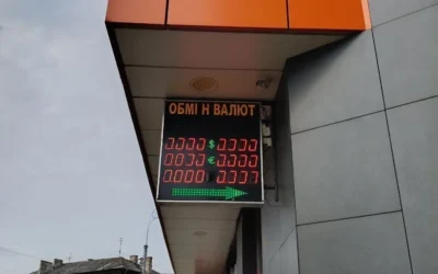 Обмін валют — 5