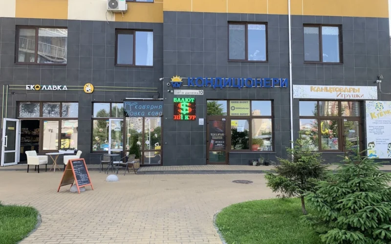 Обмін Валют 5006Exchange — 1