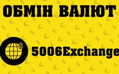 Обмін Валют 5006Exchange — 5