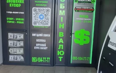 Обмін валют Capital — 2