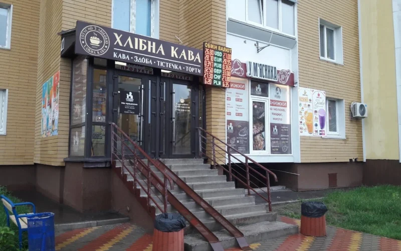 ОБМІН ВАЛЮТ Данченка 1 — 1