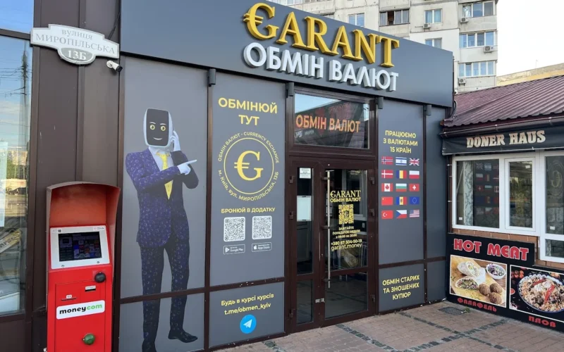 Обмін Валют GARANT — 1