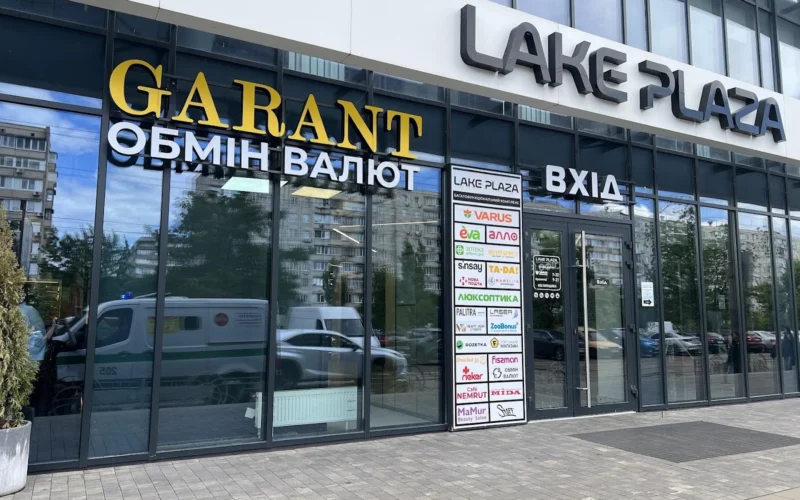 Обмін валют GARANT — 1
