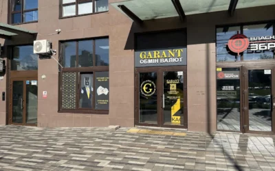 Обмін валют GARANT — 2