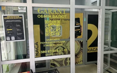 Обмін валют GARANT — 2