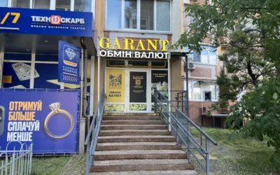 Обмін Валют GARANT — 3