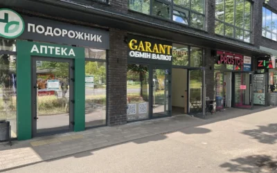 Обмін валют Garant — 3