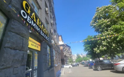 Обмін валют GARANT — 3