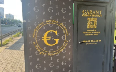 Обмін Валют GARANT — 4