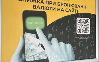 Обмін валют GARANT — 4