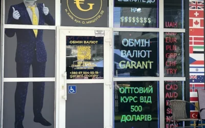 Обмін валют Garant — 4