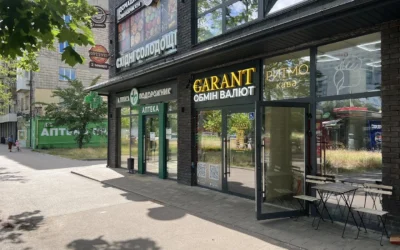 Обмін валют Garant — 4