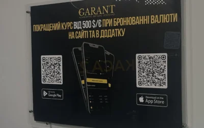 Обмін валют Garant — 5