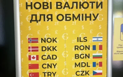 Обмін Валют GARANT — 5