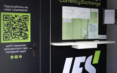 Обмін валют/IFS — 5