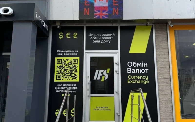 Обмін Валют / IFS / Глиба — 1