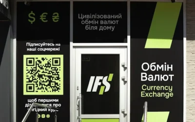 Обмін Валют / IFS / Глиба — 4