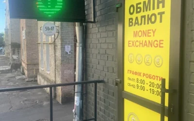 Обмін Валют Костянтинівська, 63/12 — 2