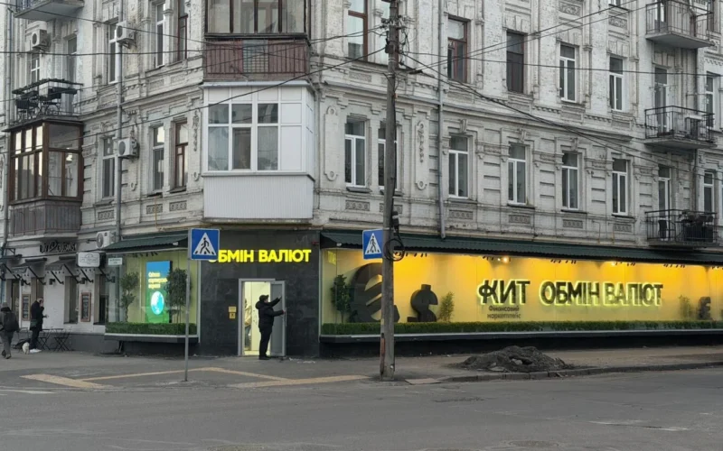 Обмін валют КИТ Group — 1