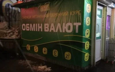 Обмін валют КИТ Group — 5