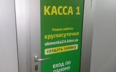 Обмін валют КИТ Group — 5