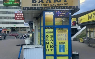 Обмін валют Money Exchange Kyiv