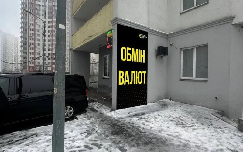 Обмін валют Money Exchange Kyiv — 1