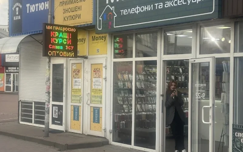 Обмін валют Money Exchange Kyiv — 1