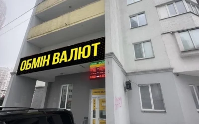 Обмін валют Money Exchange Kyiv — 2