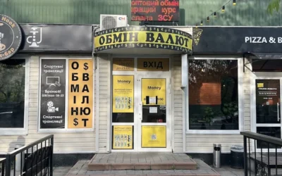 Обмін валют Money Exchange Kyiv — 2