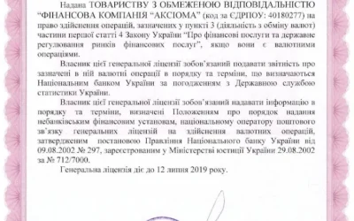 Обмін валют Money Exchange Kyiv — 5