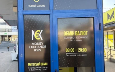Обмін валют Money Exchange Kyiv — 5