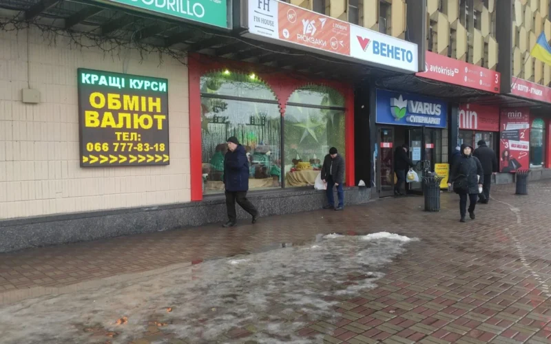 Обмін валют “Партнер” — 1