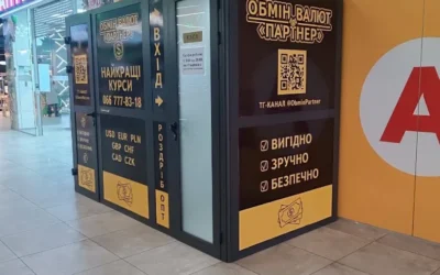 Обмін валют “Партнер” — 2