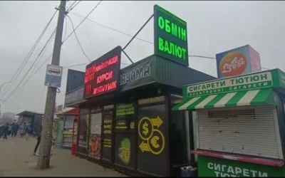 Обмін валют “Партнер” — 2